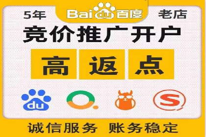 百度竞价账户托管，让广告投放更精准